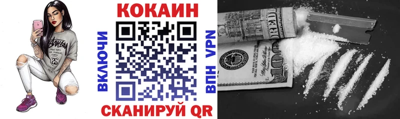 Кокаин 97%  Балашов 