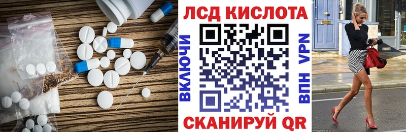 цена Балашов даркнет наркотические препараты LSD-25 экстази кислота