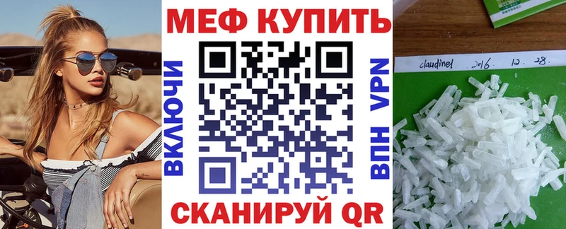 МЕФ мяу мяу  где продают   Балашов 